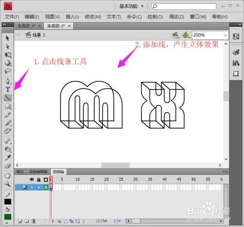 用flashcs4制作的动画实例立体文字
