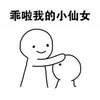 超有爱摸摸头表情包微信头像图片大全