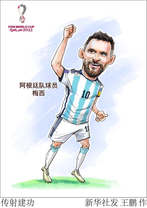 图表漫画传射建功