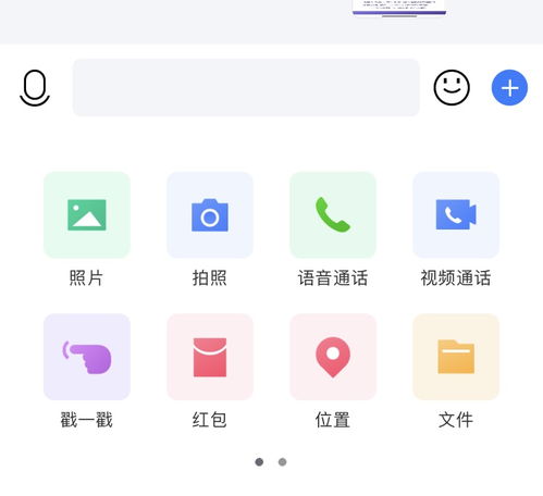 腾讯timios版3.1.0正式更新全新界面视觉体验,图片编辑升级