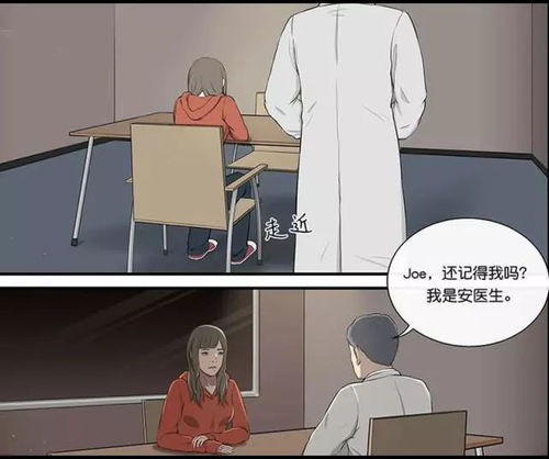 微恐漫画