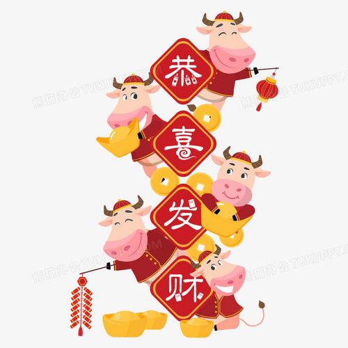 卡通手绘牛年祝福创意免抠元素png图片素材免费下载牛年png30003000像素