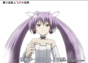 无限之混迹动漫第六十二章潘多拉少女心