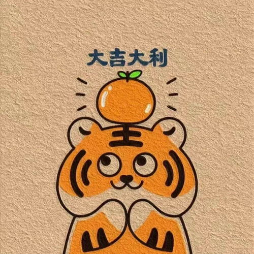 虎年动漫头像新年男头女头来换吧