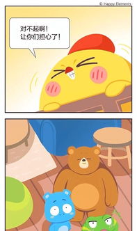 消消乐萌萌团36话拯救失足少年爱奇艺漫画