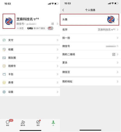 微信可以一键制作国庆头像了多种风格个性又好看
