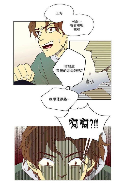漫画与女孩互换灵魂是什么体验从此男孩走进了少女心