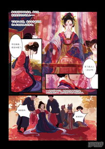 甄嬛传叙花列漫画第1话芍药1漫客栈
