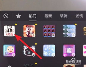 抖音最火最热胖50斤特效怎么拍,抖音胖50斤特效
