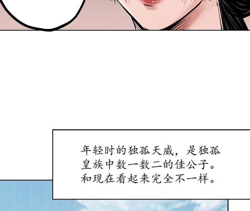 藏锋行第六十四回姐弟相称爱奇艺漫画