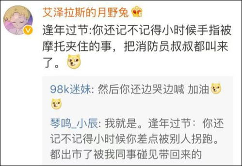 萌娃手指被卡,边哭边给消防员加油