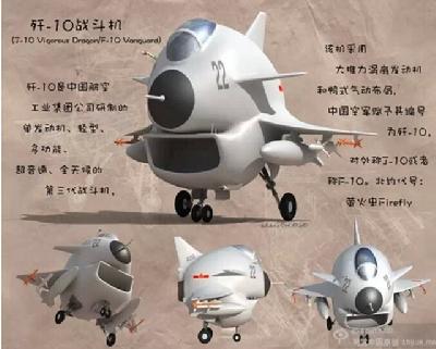 感觉萌萌哒国产战机卡通形象来袭