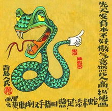 十二生肖超级搞怪