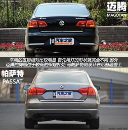 图解图片_大同福海汽贸帕萨特图片-汽车之家