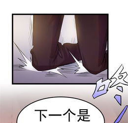都市仙王第9话磕头赔罪爱奇艺漫画