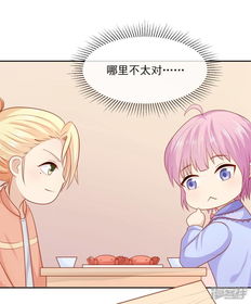 淑女进化论漫画第23话乖,我来喂你漫客栈
