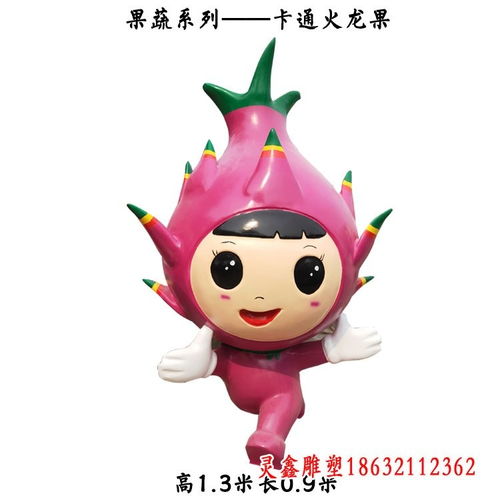 玻璃钢卡通仿真水果雕塑周口水果玻璃钢雕塑制作厂家