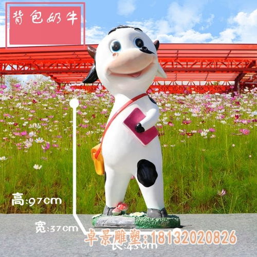 玻璃钢卡通奶牛雕塑摆件工艺品园林雕塑延安树脂卡通奶牛雕塑