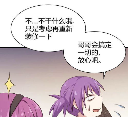 极品魔王血量低第13话摸头杀爱奇艺漫画