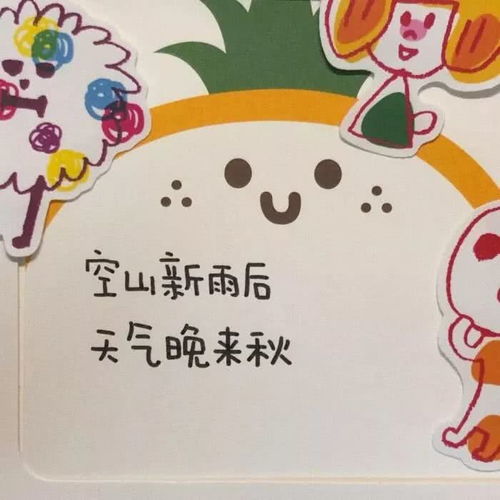 动漫背景图温暖可爱为你,千千万万遍
