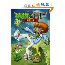 江西新华文化广场2014年04月21日04月27日少儿类图书销量排行榜