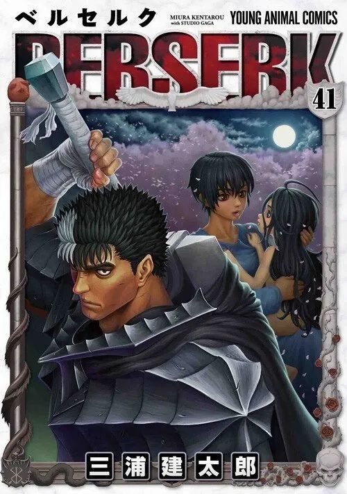 富坚义博又又上榜了权威动漫网站公布最受欢迎的日本漫画家榜单