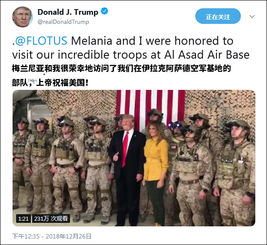 特朗普慰问驻伊美军违规签名暴露特种部队机密信息美媒来挑刺