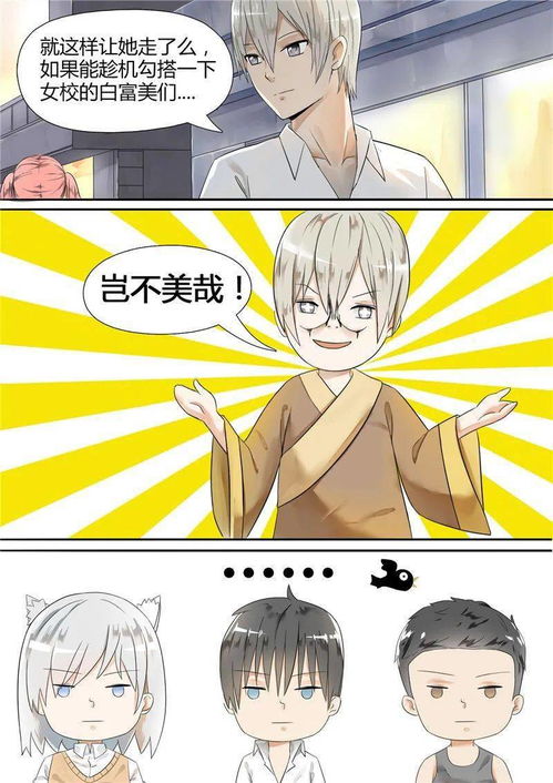 拯救失足美少女,愿结交天下老司机