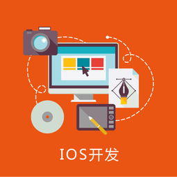 淄博ios开发淄博苹果手机app开发山东百盛软件