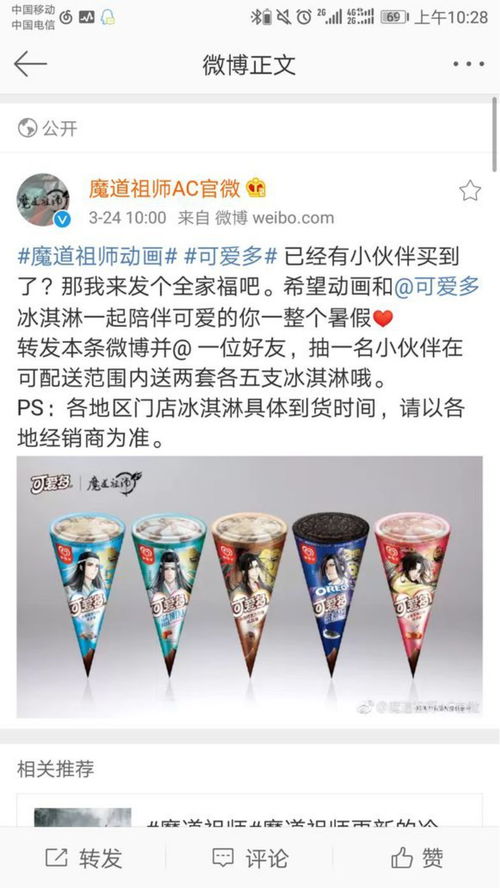 腾讯视频发动青春国漫少儿动画双马车,大ip时代如何实现商业价值最大化