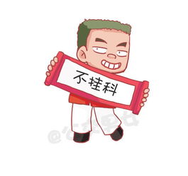 公交男女我的新年愿望爱奇艺漫画