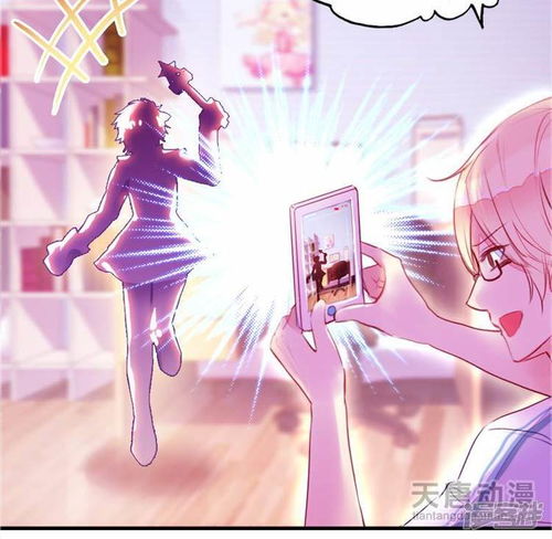从今天开始就职魔法少女漫画第01话漫客栈
