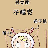 12星座的动漫微信头像微信头像图片大全