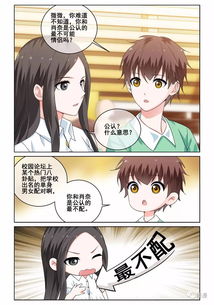 微微一笑很倾城漫画第3437章,肖奈大神的篮球赛