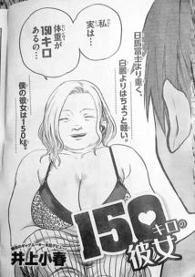 这样的脱衣显瘦只能存在二次元短漫150公斤的女朋友
