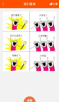 我们是谁图片怎么生成我们是谁漫画图片生成器教程