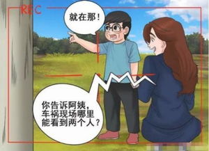 搞笑漫画有阴阳眼的小孩子,看到电线杆上有两个人