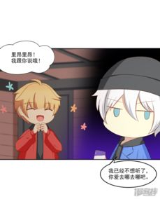 主子是猫王子殿下漫画班长是漫客栈