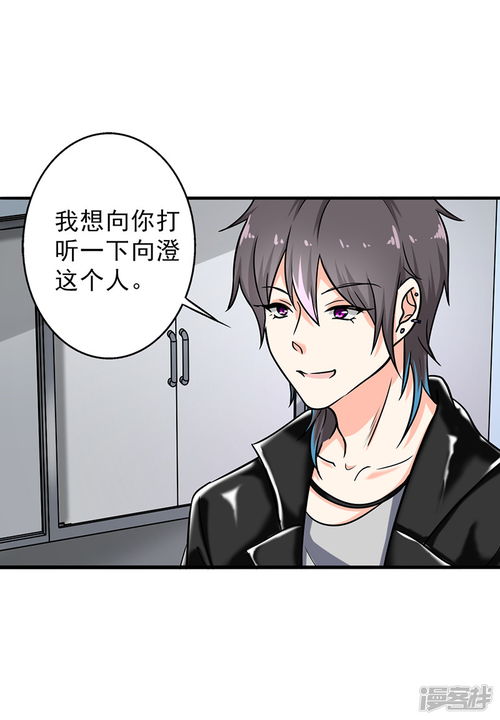 晚上才是女孩子漫画第104话和李老师订婚吧漫客栈