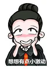 执行专属表情包来袭萌图细说执行干警日常点滴