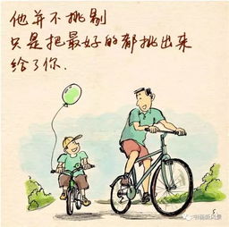父亲节快乐丨感动无数人的小漫画父亲