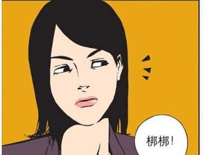 搞笑漫画,美女以为小男孩跟他玩,结果尴尬了