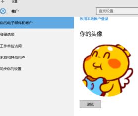 win应用商店点击账户头像出现黑屏,无法注册和登录microsoft账户