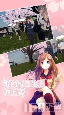 动漫坏女孩学校生活模拟游戏下载动漫坏女孩学校生活模拟最新版下载v1.0it168下载站