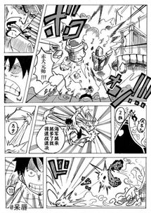 海贼王同人漫画路飞vs赤犬呆唇手绘