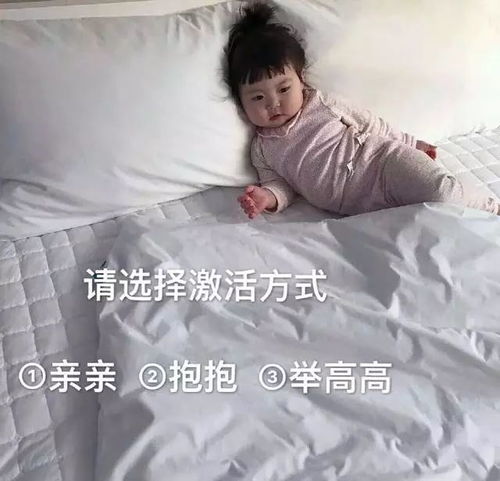 罗熙表情包请选择激活方式,亲亲抱抱举高高
