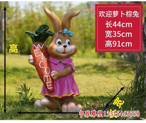玻璃钢仿真兔子雕塑池州树脂兔子雕塑图片