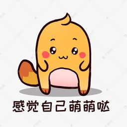橙色夏日小鼠q版呆萌可爱卡通形象动物吉祥物萌萌哒素材图片免费下载千库网