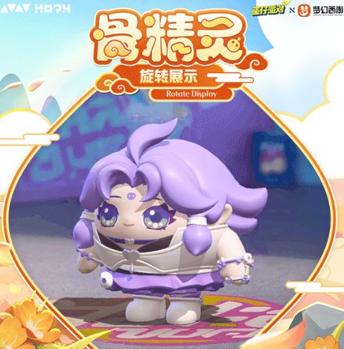 蛋仔派对骨精灵套装图片曝光