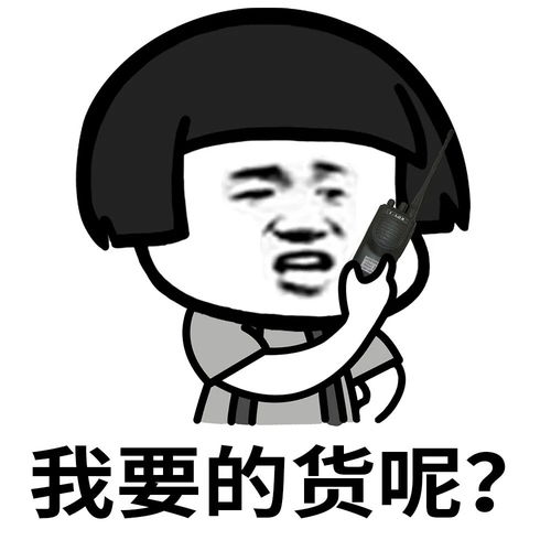 幽默笑话当时就通知他下个礼拜我儿子满月酒,忽然他头像就灰了